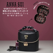樱子日本购宝岛社联名Anna sui 安娜苏可爱花朵大容量立体化妆包