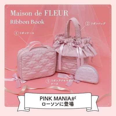 MaisondeFLEUR粉色化妆包