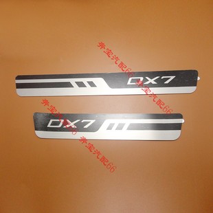 东南博朗DX7地毯压条迎宾踏板上车踏板门槛条前后门配件
