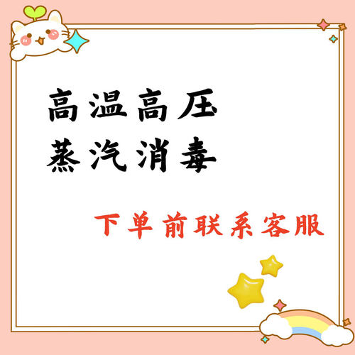 穿刺饰品高温高压蒸汽机器消毒灭菌-月兔穿刺专用链接