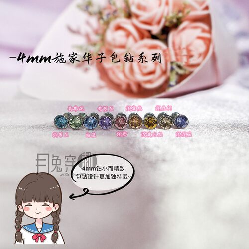 施家华子f136钛螺旋耳钉