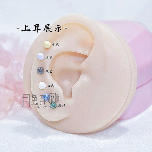 医用生物瓷耳钉4mm养耳洞女养耳棒防堵发炎睡觉免摘男耳骨钉陶瓷