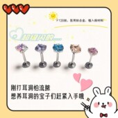 超级闪 仙女钻 耳钉耳骨钉耳垂钉F136钛合金适合养耳洞防过敏