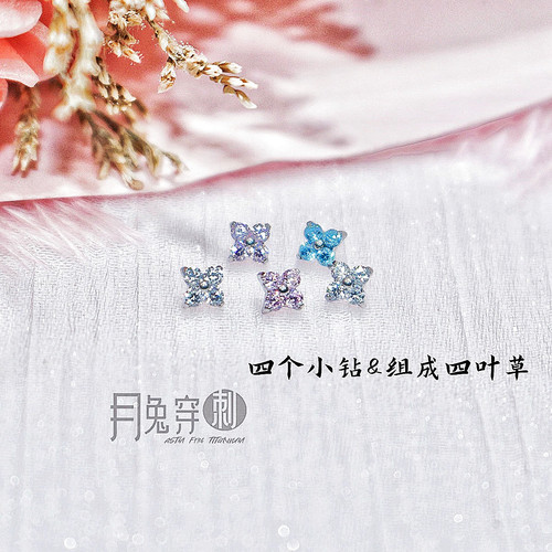 F136钛合金四叶草耳钉