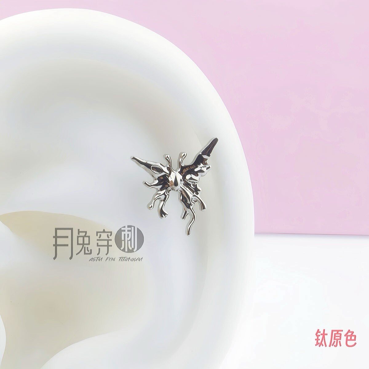 F136钛合金精雕须蝶耳钉M0.9甜美日韩耳垂钉内螺旋平底钉亲肤养耳