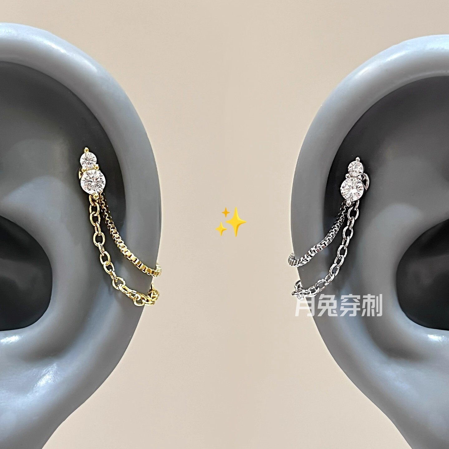 钛钢葫芦双层链条耳钉可拆卸螺丝拧扣日常简约耳骨钉养耳洞耳饰