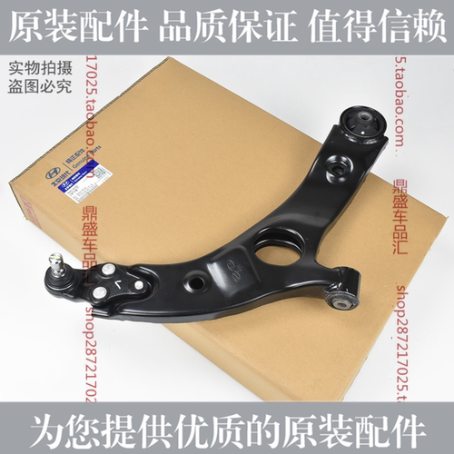 适用现代悦纳瑞纳起亚K2焕驰XCROSS前下摆臂前轮三角臂下支臂原厂