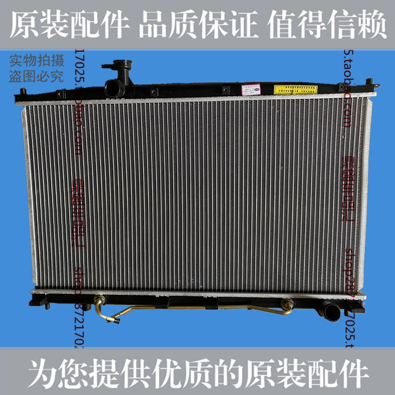 适用于起亚赛拉图千里马远舰自动手动波散热器水箱总成冷却水箱