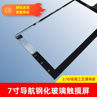 导航触摸屏 货车屏幕 7寸汽车车载外屏多媒体播放器MP5音响一体机