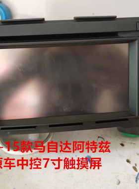 CX514款-15款老款马自达屏幕维修