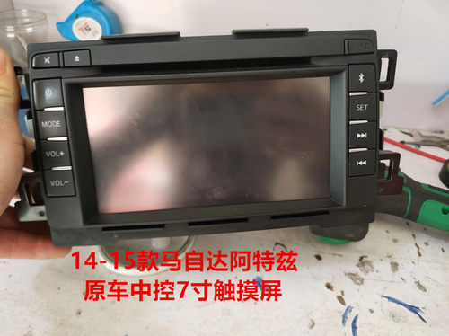 CX514款-15款老款马自达屏幕维修