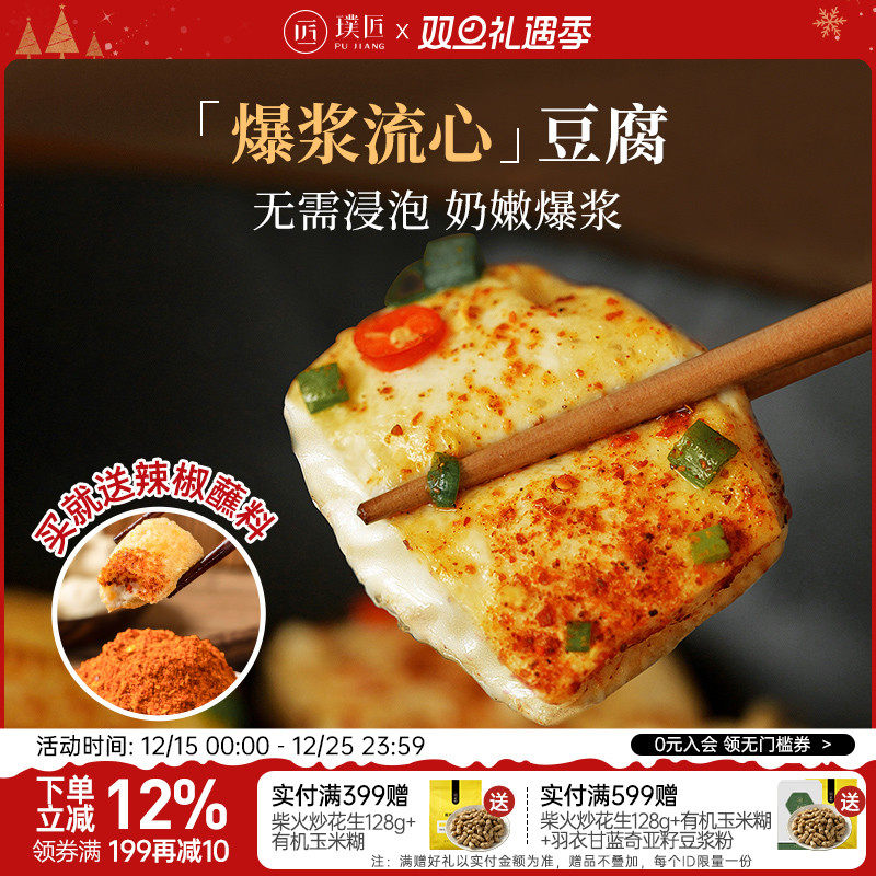 璞匠方块包浆豆腐云南石屏特产