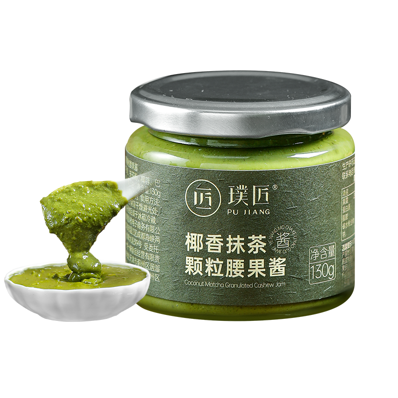 璞匠椰香抹茶腰果酱沙拉酱坚果酱