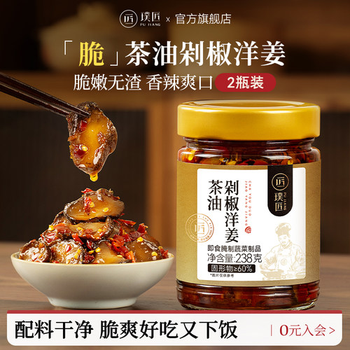 洋姜酱菜配料干净脆嫩无渣下饭菜
