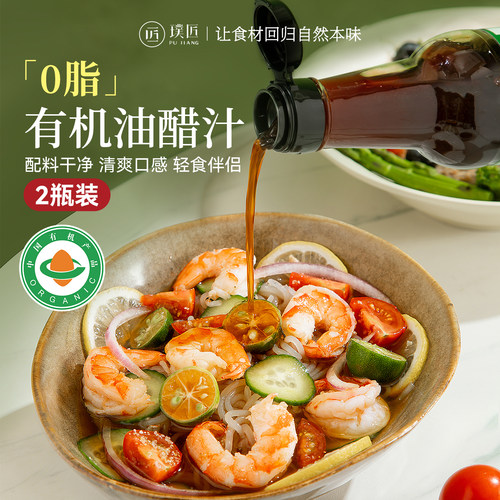 0脂肪油醋汁配料干净口感清爽