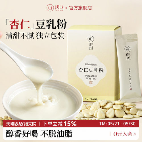 璞匠杏仁豆乳粉大豆杏仁粉早餐粉