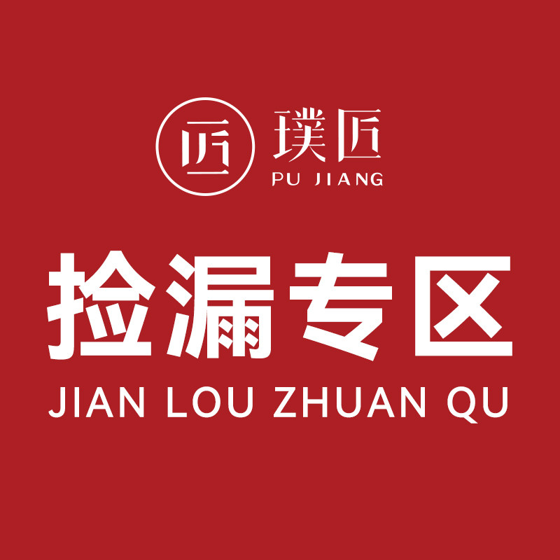 【捡漏专区】璞匠官方旗舰店酸梅汤原材料杏仁七白饮临期清仓食品