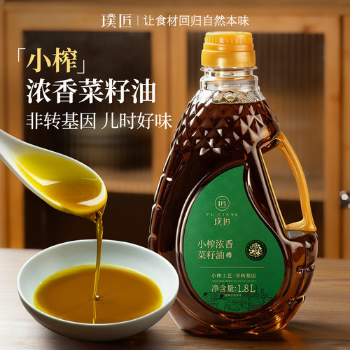 璞匠小榨浓香菜籽油非转基因菜油
