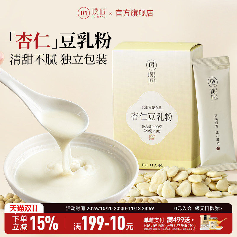 璞匠杏仁豆乳粉大豆杏仁粉官方旗舰冲饮即食代餐粉营养早餐粉食品