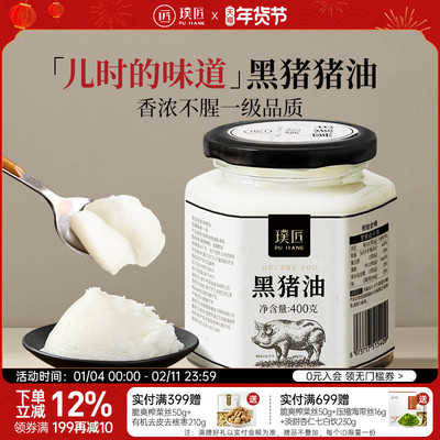 璞匠黑猪猪油食用白膏猪板油荤油