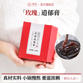 璞匠玫瑰逍郁膏茯苓蜂蜜陈皮红枣桂圆膏滋传统膏方送礼礼物女性