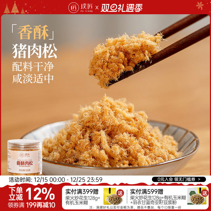 璞匠香酥肉松烘焙寿司拌饭猪肉酥