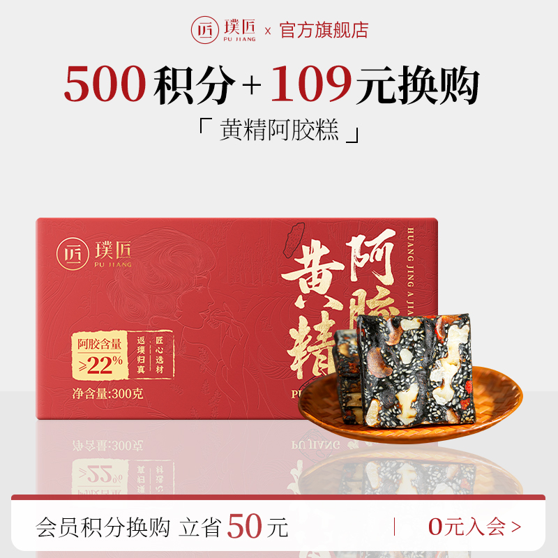 璞匠会员积分换购商品产品