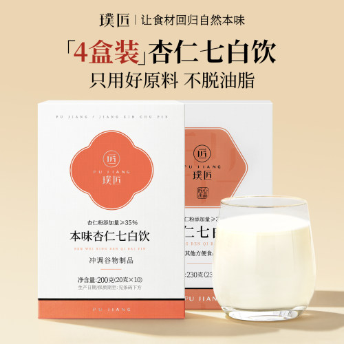 璞匠杏仁七白饮南杏仁粉4盒装