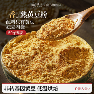 璞匠熟黄豆粉官方旗舰店糯米糍粑驴打滚豆乳甜品烧烤黄豆面粉商用