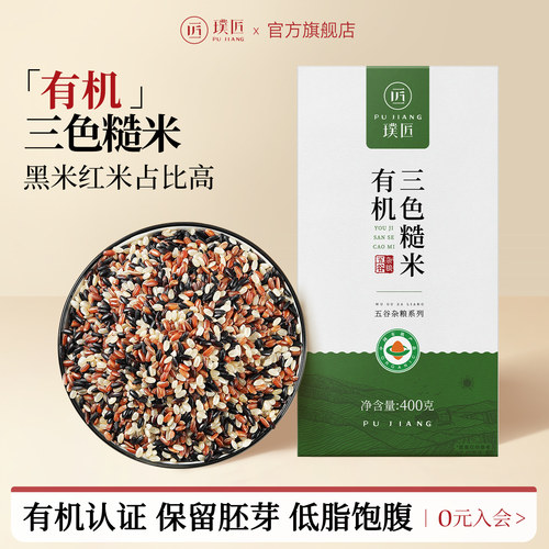 璞匠有机三色糙米杂粮饭代餐主食