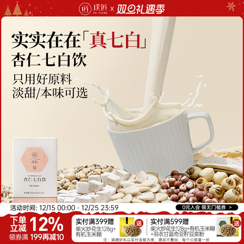 璞匠本味杏仁七白饮代餐七白粉