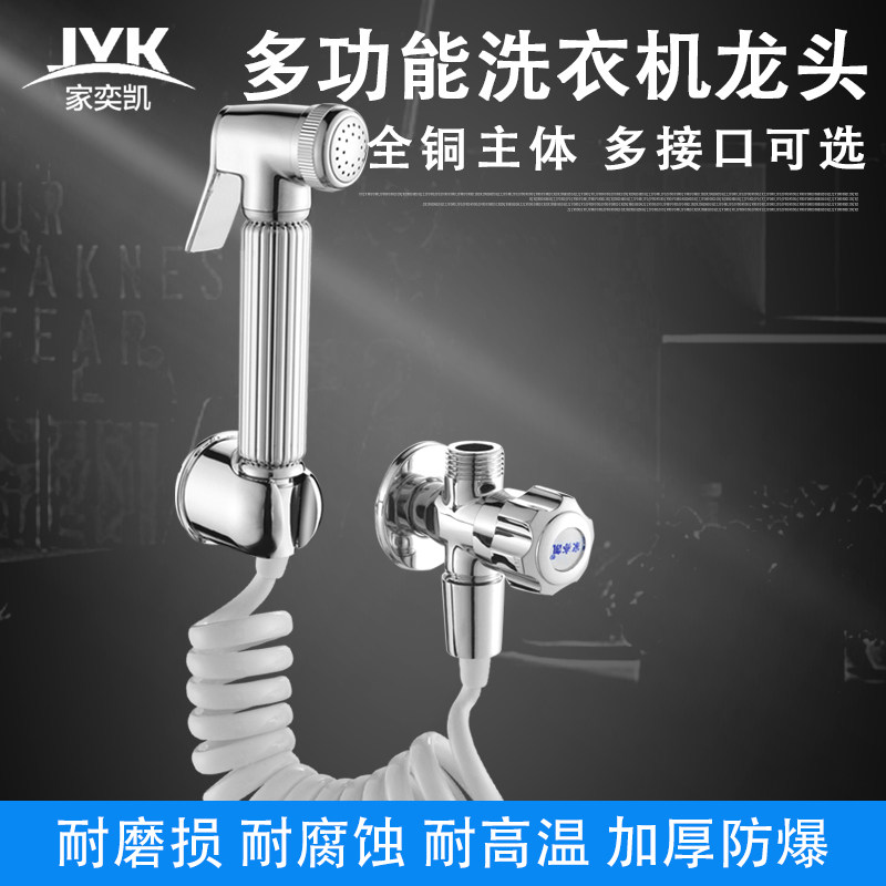 全铜三角阀喷枪套装多功能洗衣机拖把池水嘴双头多用一进二出在类目 家装主材, 卫浴用品, 净身妇洗器中 - 来自Buy2taobao.com提供专业的淘宝代购服务