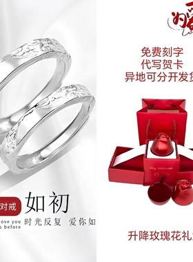 S999纯银戒指男女款如初情侣对戒微澜心动开口戒指送女友节日礼物
