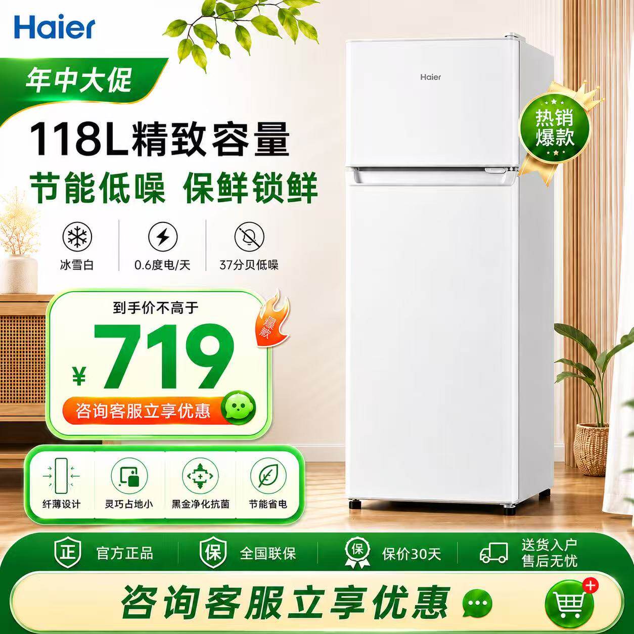 海尔冰箱迷你小型二人118L两门双门出租房办公室冷藏冷冻家用节能