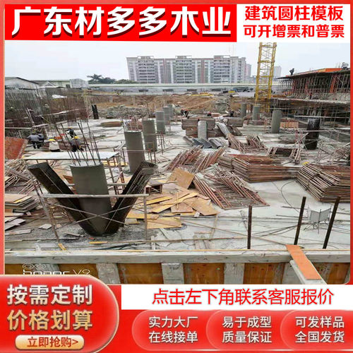 建筑圆模板混凝土代替木质