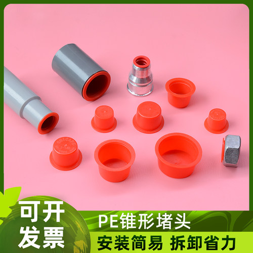 工厂生产塑料锥度堵头塞厂家价格