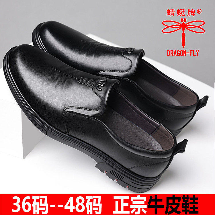 【商场同款】蜻蜓牌皮鞋男士四季真皮商务休闲小码鞋软皮软底大码