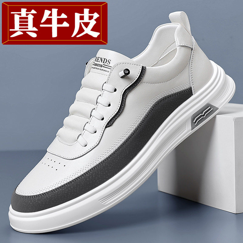 【商场同款】新款平底运动板鞋男款夏季透气小白鞋男士真皮休闲皮,流行男鞋,休闲板鞋,淘宝优惠券,粉丝福利购,淘宝优惠卷