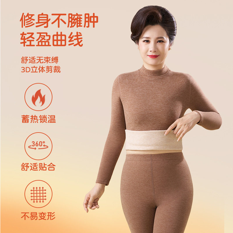 【品牌清仓】中老年人德绒发热羊毛蚕丝保暖内衣女套装妈妈加绒加