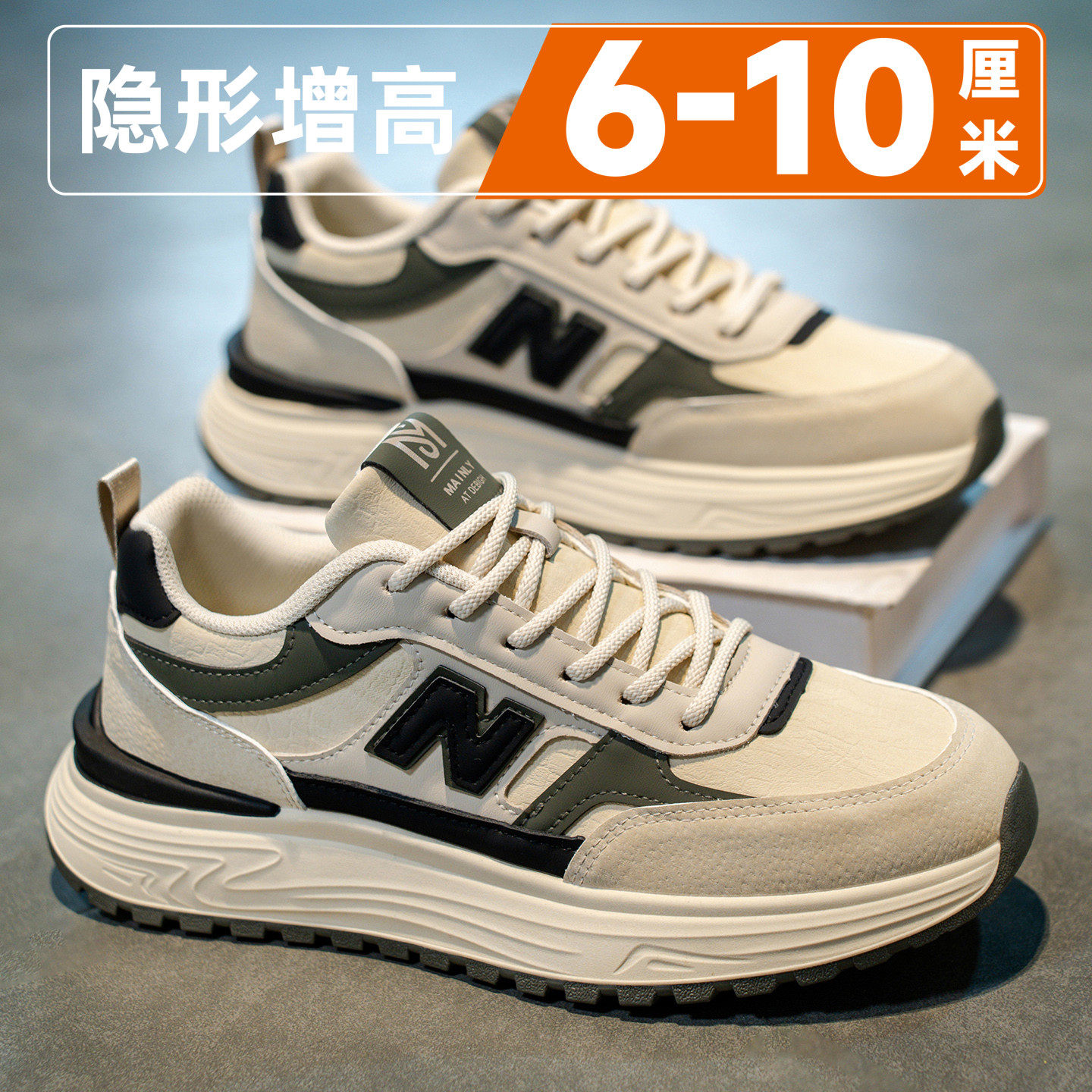 【商场同款】隐形内增高10cm鞋子男2026冬季新款潮牌高级感休闲运