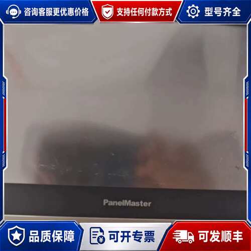 议价屏通人机触摸屏PL070-WST0A-F，通电显示如图，触摸可维修