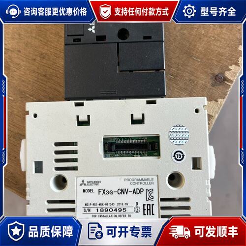 议价 现货FX3G-CNV-ADP一个成色不错可维修