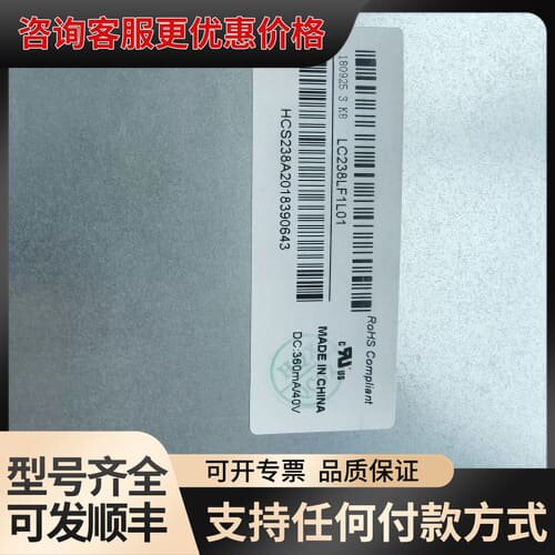 议价LC238LF1L01 LF3L01M238HVN01CC2可维修