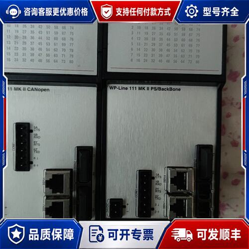 议价Mita-Tekk WP-Line 511 MK II及111 MK II 控制模块可维修