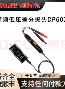 议价知用电子 示波器高频低压差分探头可维修