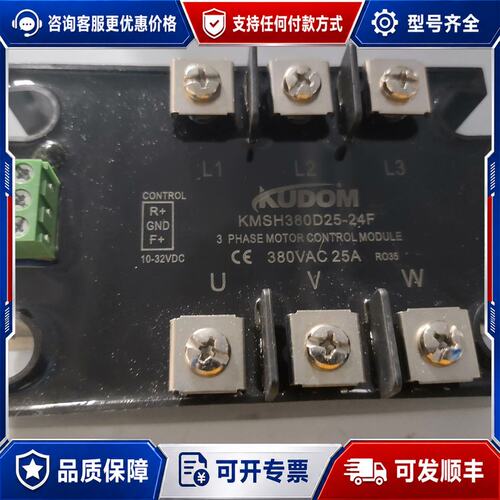议价库顿KUDOM KMSH380D25-24F 三相固态继电器可维修
