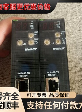 议价CJ1W-EIP21 2个，2014年，一个底部破，一个9可维修