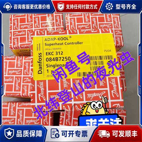 议价084B7250 EKC312可维修