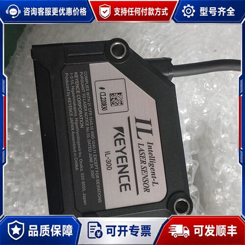 议价 现货基恩士激光传感器IL-300可维修