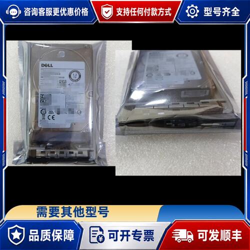 议价Dell 0MM81X 1.2TB 企业硬盘可维修